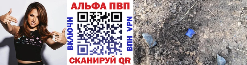 купить закладку  сайты даркнета телеграм  ОМГ ОМГ маркетплейс  Alfa_PVP крисы CK  Лыткарино 