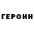 Героин Афган Necromancer Vadim