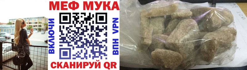 МЕФ кристаллы  Лыткарино 